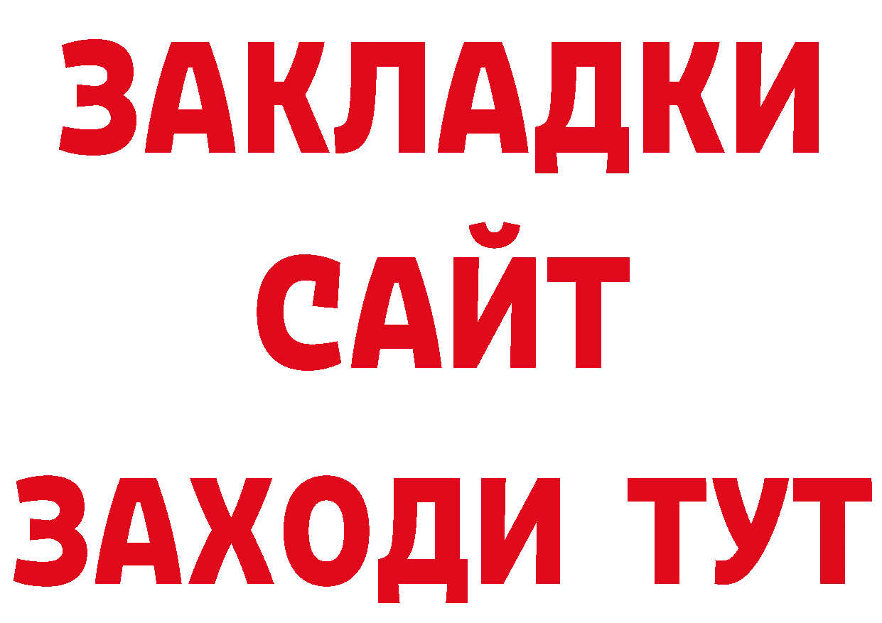 ГЕРОИН герыч онион дарк нет мега Николаевск-на-Амуре